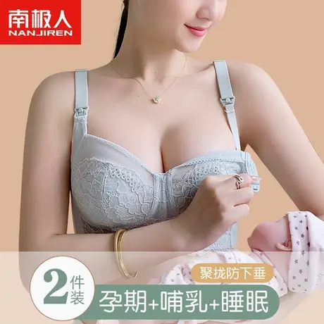 南极人哺乳内衣聚拢收副乳塑型蕾丝兔耳杯孕期产后喂奶睡眠文胸罩图片