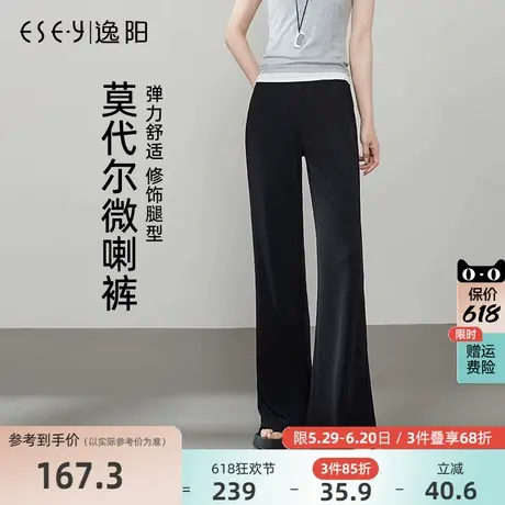 逸阳莫代尔微喇裤女2025年春季新款高腰显瘦垂感百搭休闲马蹄裤子图片