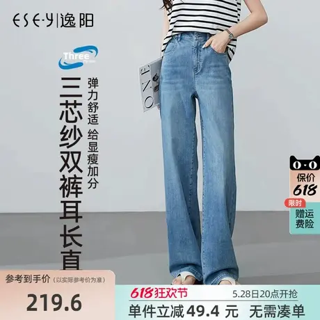 逸阳三芯纱轻薄长直筒牛仔裤女2025年夏季新款宽松窄版阔腿长裤子商品大图