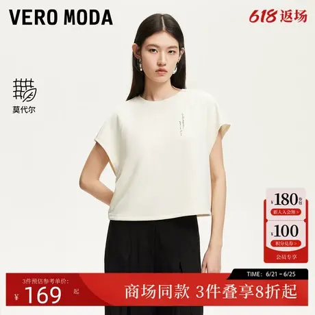 Vero ModaT恤女2025夏季新款插肩袖莫代尔混纺字母胶印325201002商品大图