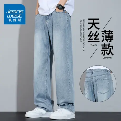 KZH真维斯天丝牛仔裤男夏季薄款宽松直筒裤潮流轻奢阔腿休闲长裤商品大图