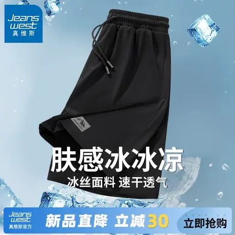 GV真维斯短裤男款夏健身训练速干裤子男跑步运动大码沙滩五分裤C商品大图