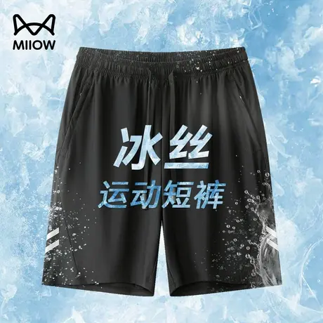 猫人冰丝凉感五分裤男夏季速干运动冰感短裤防晒透气薄款健身裤商品大图