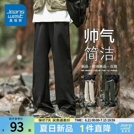 NG真维斯潮流休闲裤男士春夏季款百搭简约垂感宽松直筒阔腿长裤子图片