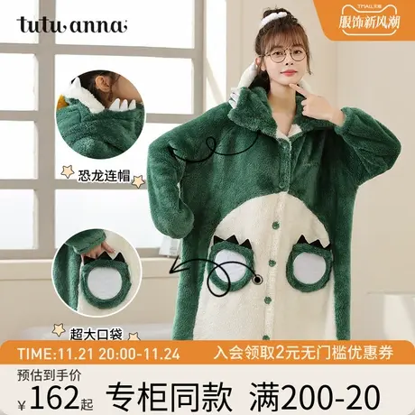 tutuanna冬季厚款家居服套装秋冬加厚睡衣女公主风羊羔绒恐龙睡袍商品大图