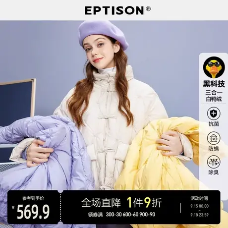 EPTISON短款羽绒服女2022冬季新款白鹅绒加厚小个子复古盘扣外套图片