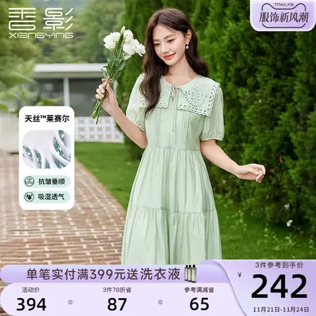 【香影天丝】绿色连衣裙女夏季2023新款高腰莱赛尔大翻领泡泡袖裙商品大图