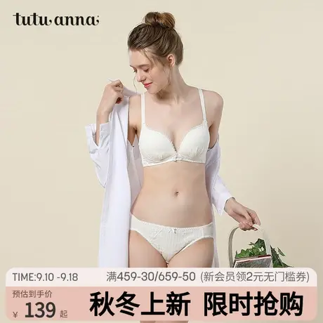 tutuanna文胸女 纯色螺纹舒适性感无钢圈聚拢收副乳小胸显大文胸商品大图