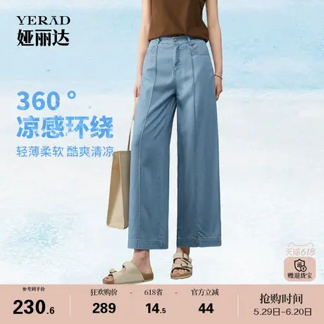 【莱赛尔凉凉裤】娅丽达九分阔腿牛仔裤女2025新款夏季宽松直筒裤商品大图