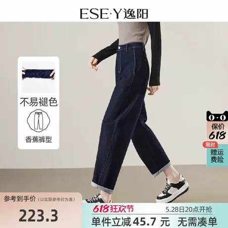 逸阳不易褪色香蕉哈伦牛仔裤女2025春季新款休闲宽松显瘦老爹裤子商品大图