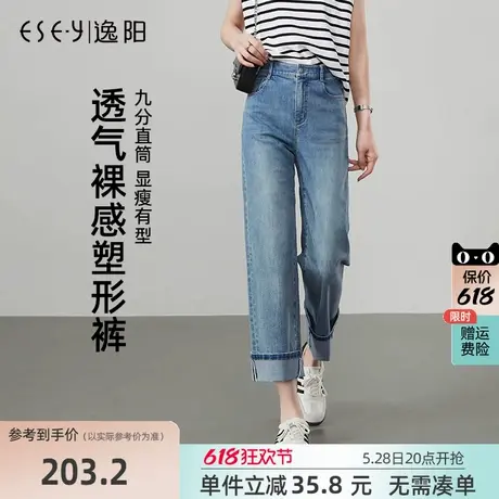 逸阳弹力直筒牛仔裤女2025年夏季新款透气显瘦烟管九分法棍裤子商品大图
