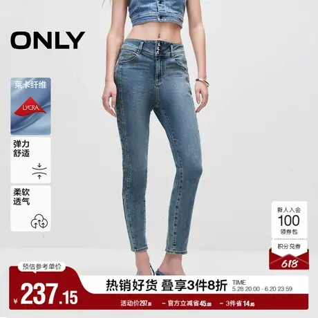 ONLY奥莱夏季休闲显瘦高腰小脚裤九分裤牛仔裤女商品大图