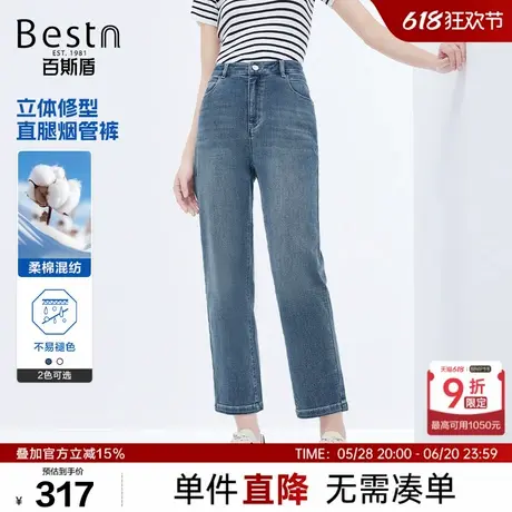 百斯盾女装牛仔裤2025年春夏新款柔棉混纺舒适弹力复古烟筒牛仔裤商品大图