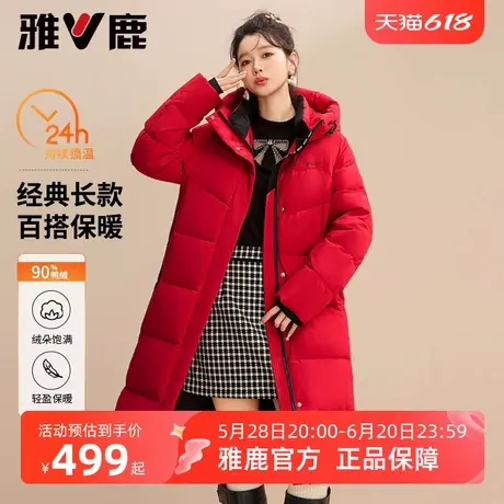 雅鹿长款羽绒服女冬季2025新款时尚加厚红色喜庆保暖连帽外套女商品大图