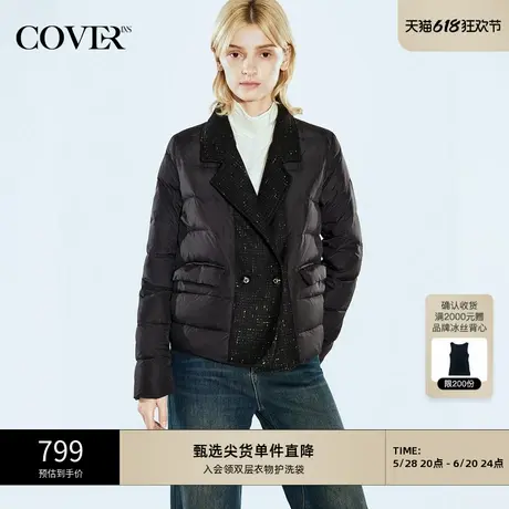 COVERINS2024冬季小香风拼接轻薄短款羽绒服商品大图
