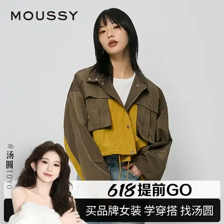 【汤圆TOYO】moussy 新品城市户外风撞色工装夹克外套女商品大图