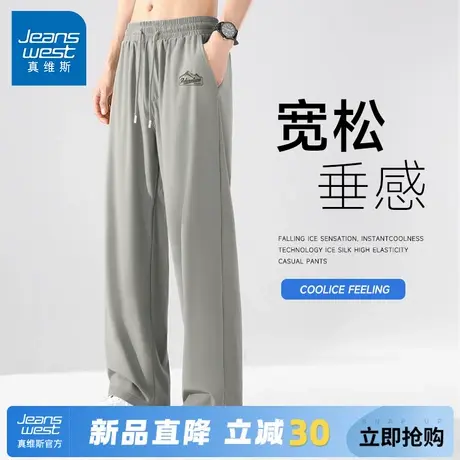 GV真维斯冰丝裤子男款夏季薄款速干垂感休闲裤男士灰色直筒长裤A商品大图