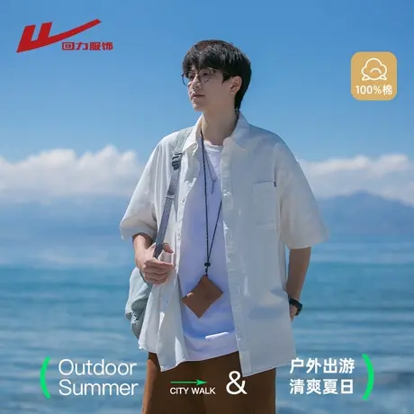 回力日系少年感短袖衬衫男夏季薄款潮牌宽松半袖痞帅工装衬衣外套图片
