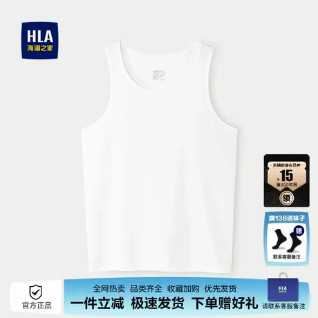 HLA/海澜之家含莫代尔内衣背心25新圆领两件装纯色弹力柔软背心男图片