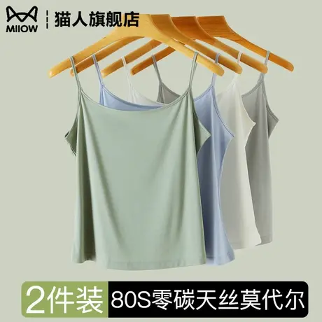 莫代尔吊带背心女2025新款薄款夏季内搭白色浅蓝色无胸垫宽松打底商品大图