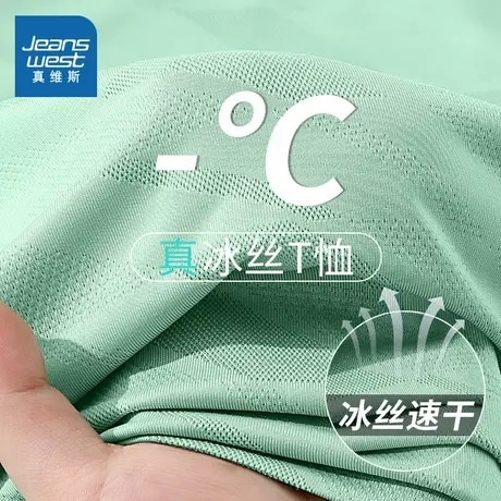 NN真维斯男士冰丝短袖t恤夏季凉感透气速干衣青少年宽松运动衣服图片