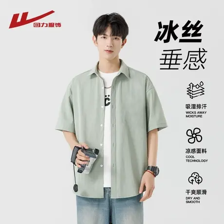 回力男士冰丝短袖衬衫夏季简约纯色翻领半袖上衣宽松休闲衬衣外套图片