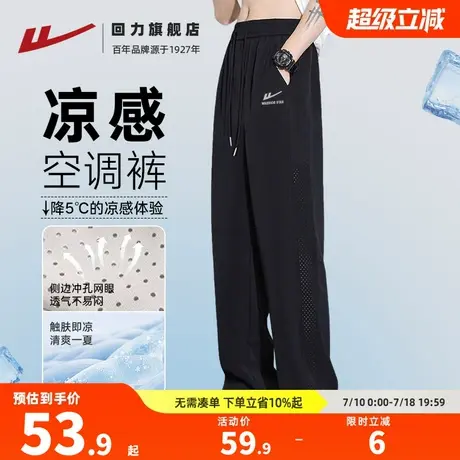 回力裤子男夏季防晒透气冰丝裤2025新款垂感黑色休闲运动速干裤GZ图片