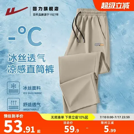 回力卡其色百搭男冰丝凉感直筒长裤夏季透气速干宽松大码休闲裤S图片