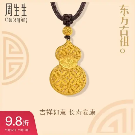 周生生文化祝福东方古祖葫芦黄金项链黄金足金颈链颈饰91437Z商品大图