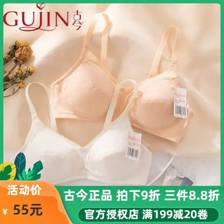 古今内衣女专柜正品夏薄款全棉无钢圈全罩杯舒适文胸罩品牌旗舰店图片