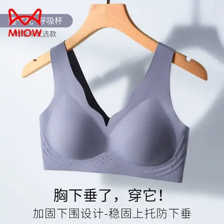 猫人无痕内衣女小胸聚拢收副乳防下垂无钢圈美背背心式运动文胸罩图片