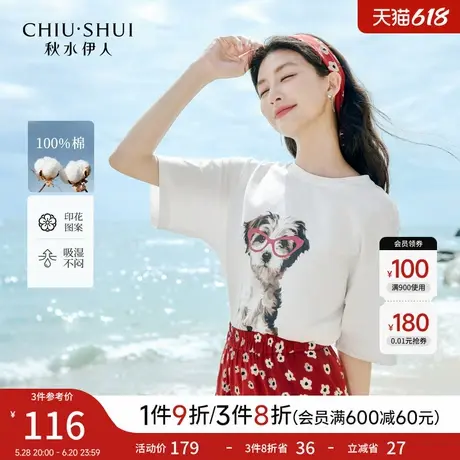 秋水伊人圆领短袖T恤女2025年夏季新款休闲简约宽松潮流印花上衣图片