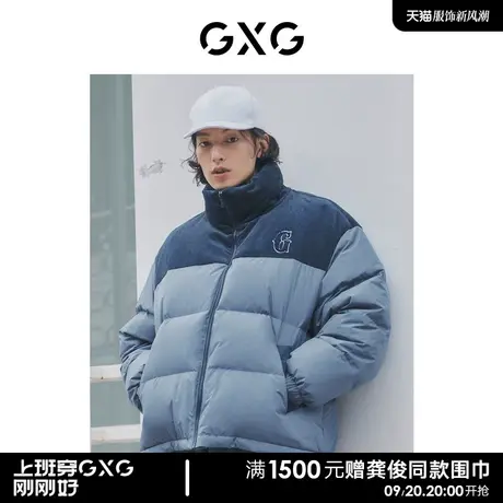 【龚俊心选】GXG男装 拼接立领短款多色面包服羽绒服男女同款商品大图