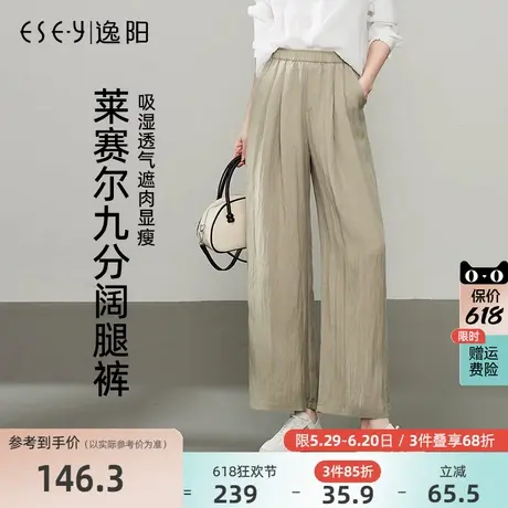逸阳九分阔腿山本裤女25年春新款莱赛尔棉感高腰垂感直筒褶皱裤子商品大图