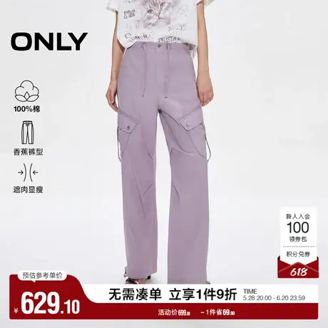 ONLY2025夏季新款纯棉抽绳高腰工装束脚实用口袋香蕉裤休闲裤女商品大图