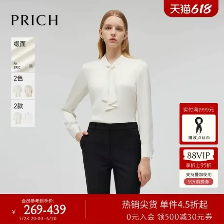 【缎面】PRICH气质纯色飘带领衬衫春秋新款不易皱职场衬衣女图片