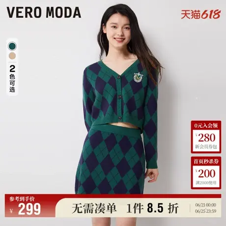 Vero Moda奥莱开衫毛衣女春秋新款学院风菱格纹短款针织衫上衣图片