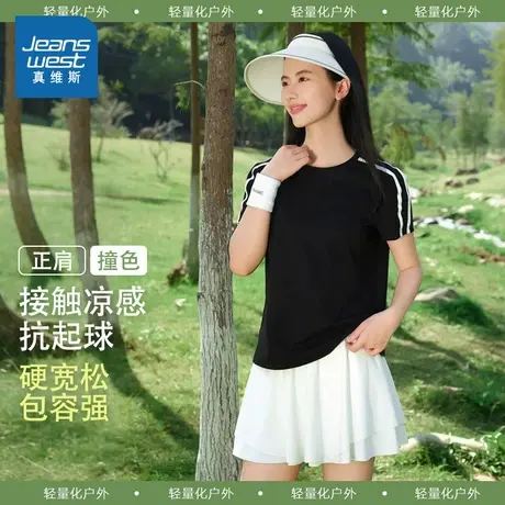 KMV真维斯正肩撞色短袖t恤女夏季新款冰丝凉感运动风休闲百搭上衣图片