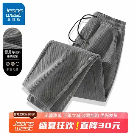 GV真维斯直筒裤男2024年春季垂感宽松男士休闲长裤男生运动裤B图片