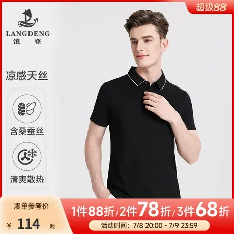 【凉感天丝】浪登夏季男士短袖POLO衫可机洗商务真丝翻领短袖T恤图片