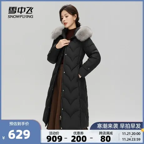 雪中飞2023秋冬新款女长款连帽羽绒服狐狸毛大毛领气质优雅过膝暖商品大图