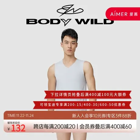 BODYWILD宝迪 纵享AIR 中肩背心ZBN11XZ1商品大图