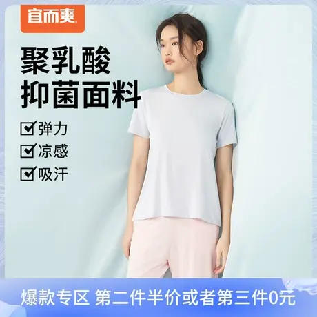 宜而爽夏季女士高弹家居服套装 圆领短袖T恤衫+七分裤抑菌居家服商品大图