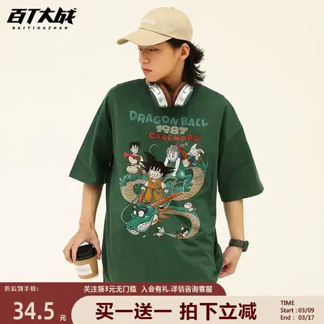 鸟山明七龙珠悟空与神龙短袖T恤男女纯棉透气日系潮牌情侣装夏季商品大图