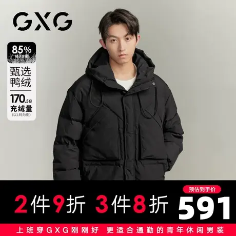 【新品】GXG男装23冬季户外工装风男款时尚连帽短款保暖羽绒服商品大图