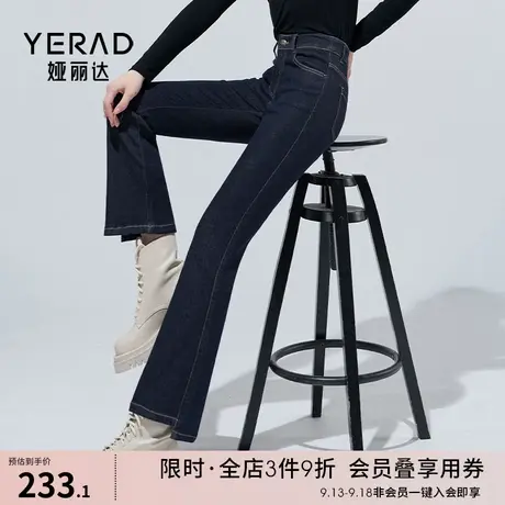 娅丽达时尚三防微喇叭牛仔裤女2023秋季新款修身显瘦小个子九分裤图片