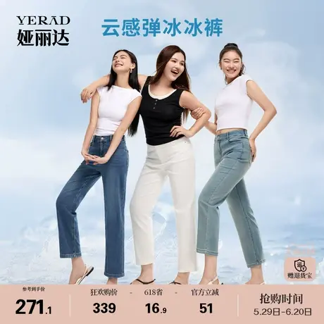 【凉感醋酸理想裤】娅丽达直筒牛仔裤女2025夏季薄款宽松烟管裤商品大图