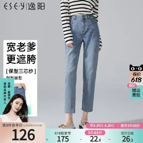 逸阳浅色牛仔裤女夏季薄款2025新款九分哈伦裤高腰遮肉萝卜老爹裤商品大图