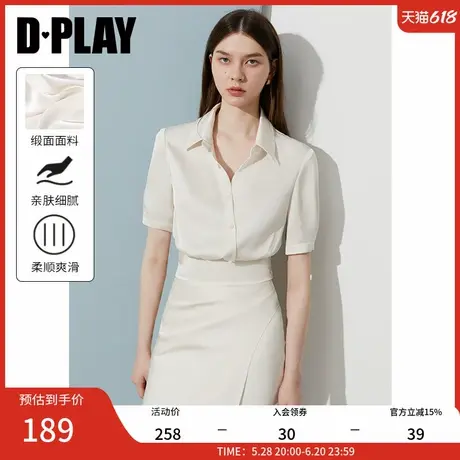 DPLAY2025年夏季新款法式白色短款极简衬衫女气质缎面衬衣上衣图片