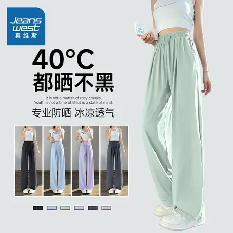 KMV真维斯冰丝防晒直筒裤女夏2025新款宽松薄款凉感小个子休闲裤商品大图